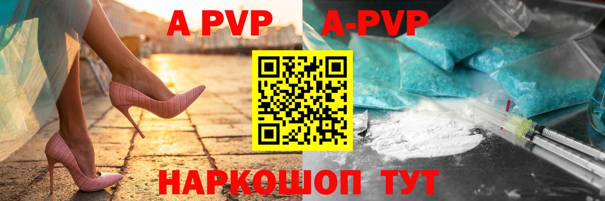 Alpha-PVP СК Чапаевск