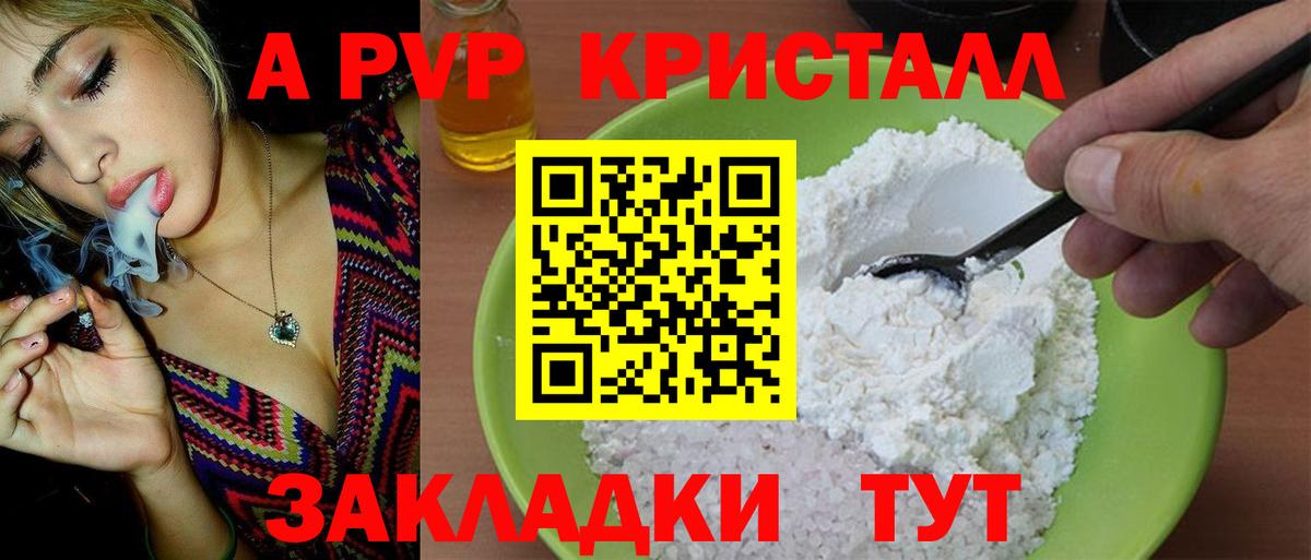 Чапаевск  Alpha-PVP СК  A-PVP СК  Альфа ПВП  Вход с VPN  где купить наркотик  Альфа ПВП VHQ 