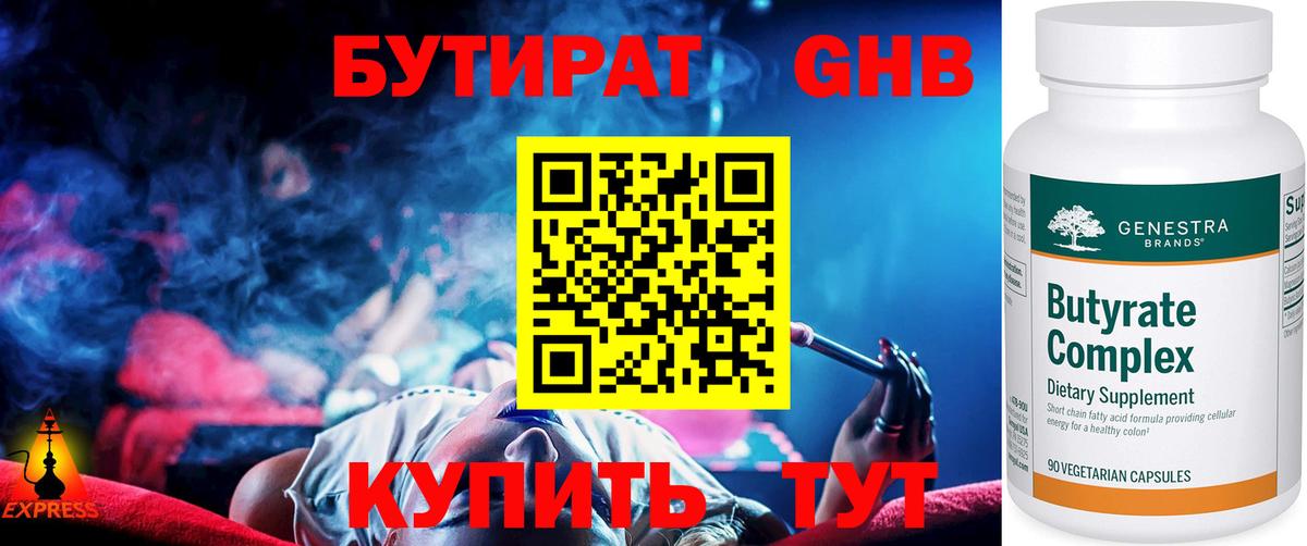 Бутират оксана  Вход с VPN  Чапаевск 