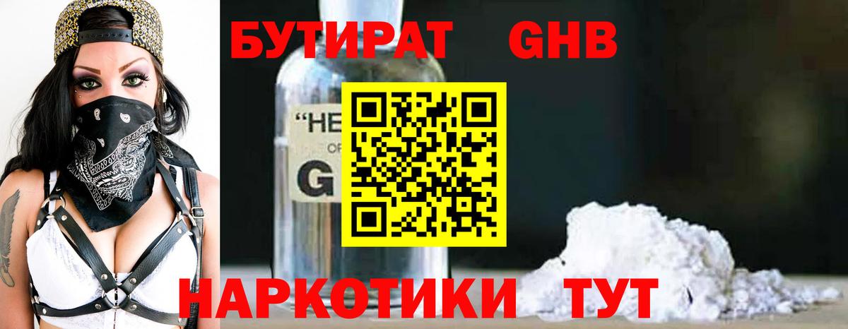 БУТИРАТ оксана Чапаевск