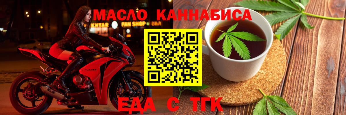 Чапаевск  Печенье с ТГК марихуана  Вход с VPN 