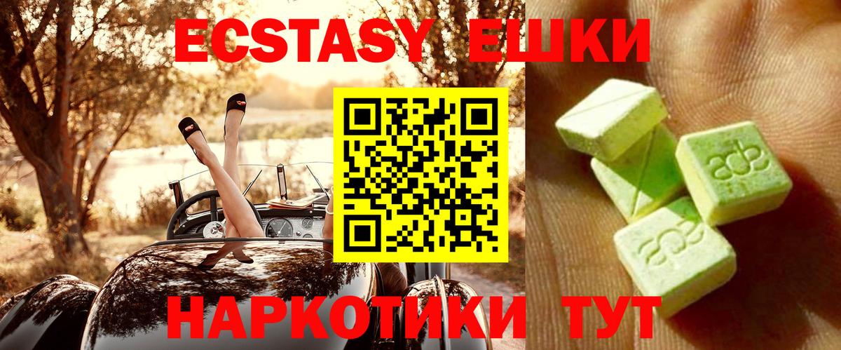 ЭКСТАЗИ Punisher Чапаевск