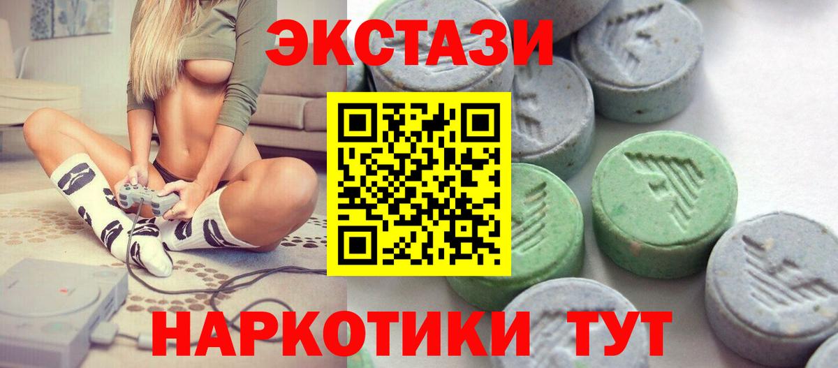 Ecstasy mix  Вход с VPN  даркнет сайт  Чапаевск  ЭКСТАЗИ 