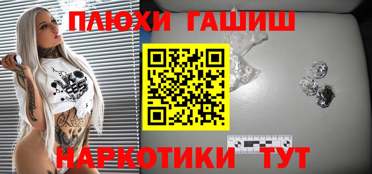 Чапаевск  Гашиш Ice-O-Lator  Вход с VPN  ГАШИШ hashish 