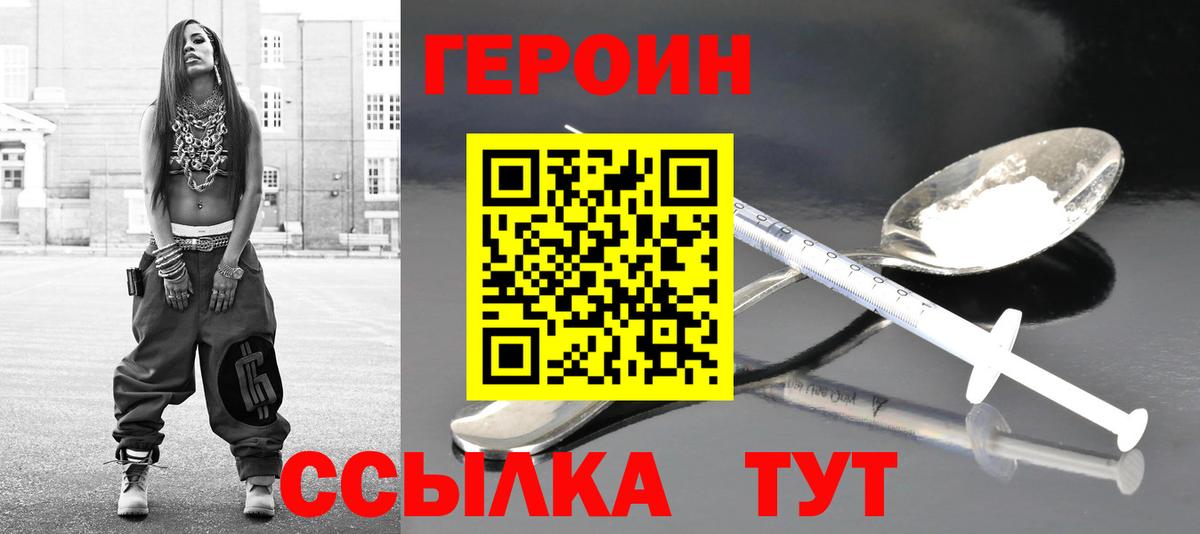 ГЕРОИН Афган Чапаевск