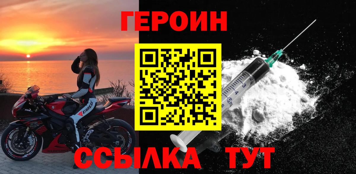ГЕРОИН  Вход с VPN  Чапаевск  Героин гречка 