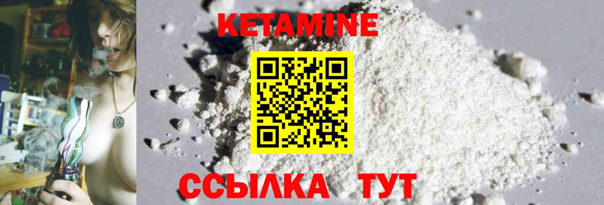 Чапаевск  КЕТАМИН VHQ  Вход с VPN 