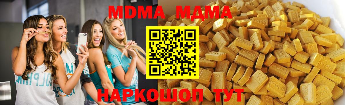MDMA кристаллы  Вход с VPN  Чапаевск  MDMA кристаллы 