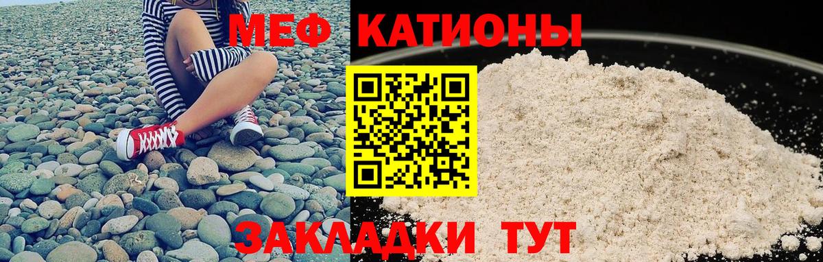 Меф мяу мяу кристаллы Чапаевск