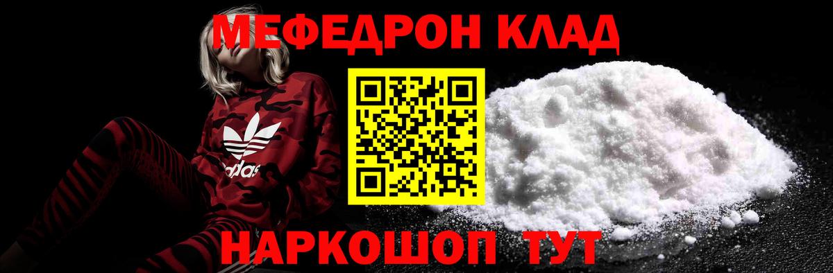 Чапаевск  МЯУ-МЯУ mephedrone  МЕФ  Мефедрон  МЕФ VHQ  Вход с VPN 