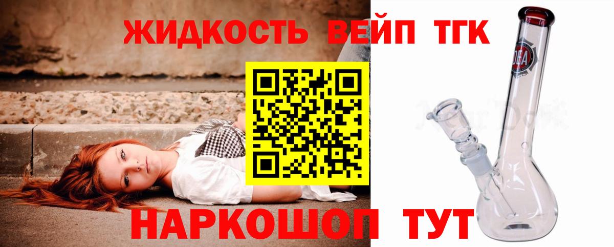ТГК жижа Чапаевск