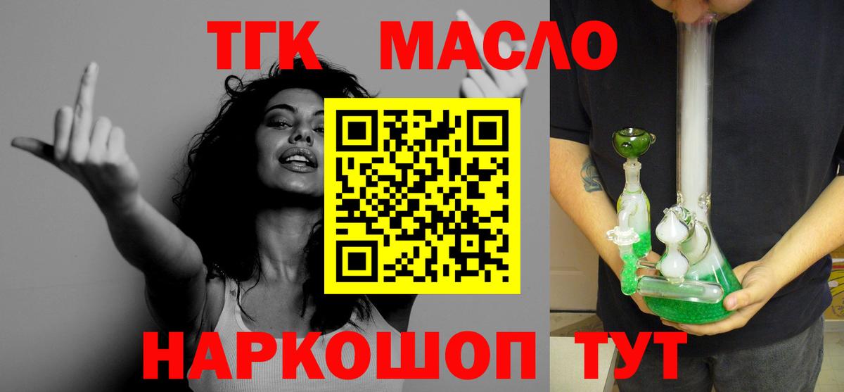 ТГК вейп с тгк  ТГК вейп с тгк  Вход с VPN  Чапаевск 